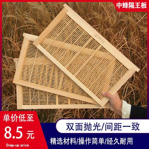 中蜂立式隔王板竹制蜜蜂隔王珊养蜂工具蜂箱控王片蜂王防跑片蜂具