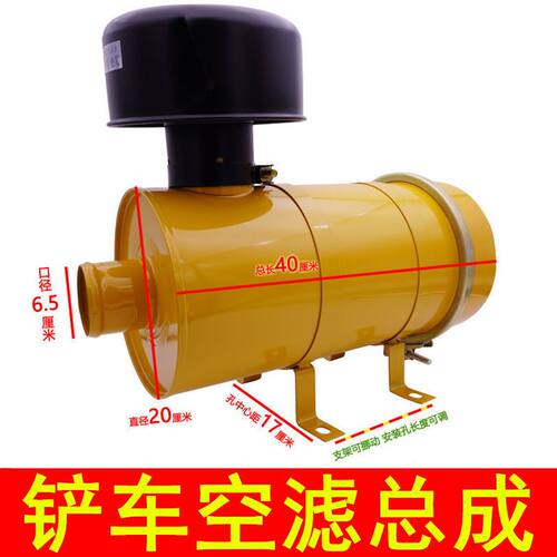 k1532空滤总成 莱州小型装载机空气滤芯器 铲车塑料空滤总成