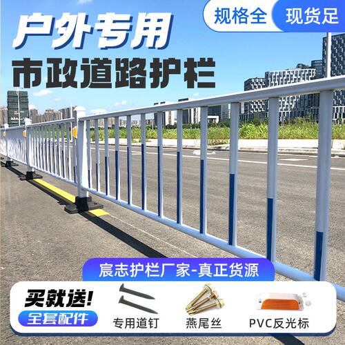 市政护栏道路护栏户外人行道防撞安全栏杆栅栏围栏交通简易隔离栏