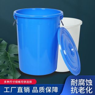 塑料桶特大加厚水桶带盖圆桶垃圾桶大容量储水桶发酵桶大号泔水桶