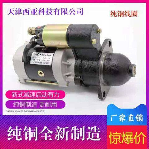 农用车四轮柴油机拖拉机减速起动机158D1315 3Q5A 138C启动器马达