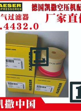 6.4149.0；6.2055.0；6.2084.0；6.2085.0凯撒空滤空压机KAESER
