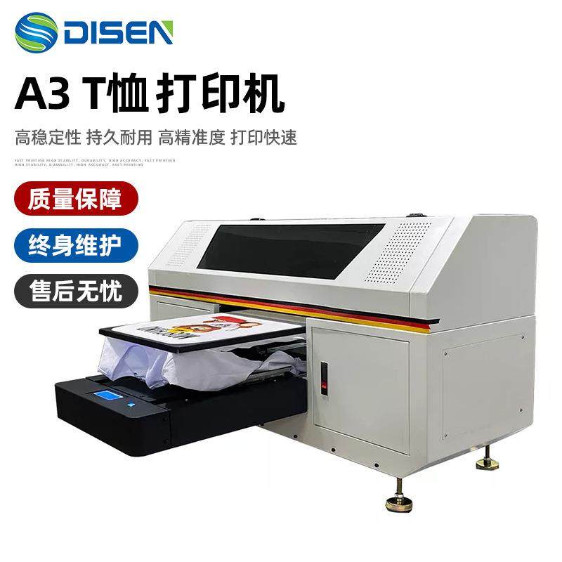 UV打印机小型A3平板打印机手机壳飞盘T恤印花酒瓶杯子数码印刷机,机械设备,印刷设备,淘宝优惠券,粉丝福利购,淘宝优惠卷
