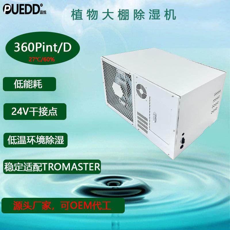 277V/60hz高低温植物大棚除湿机日除湿量360品脱吸顶式抽湿器厂家,清洗/食品/商业设备,商用抽湿机/除湿器,淘宝优惠券,粉丝福利购,淘宝优惠卷