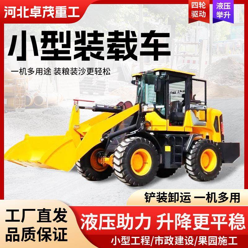 铲车装载机四驱建筑工地柴油液压抓机扫雪铲雪推土机砂石上料铲车,五金/工具,装载机,淘宝优惠券,粉丝福利购,淘宝优惠卷
