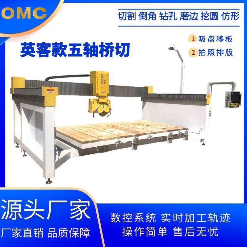 五轴数控一体石材切割机大理石花岗岩岩板台面桥式切边加工锯石机,五金/工具,切割机,淘宝优惠券,粉丝福利购,淘宝优惠卷