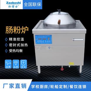 新品 布拉肠粉炉 掀盖式电石磨米粉蒸锅 圆形不锈钢电蒸锅蒸肠粉