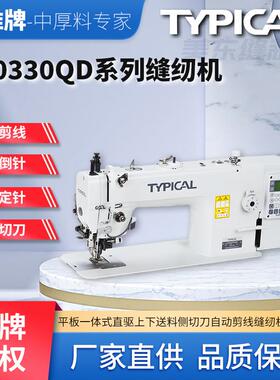 标准牌带刀同步送料侧切刀自动剪线汽车脚垫内饰修边工业缝纫机