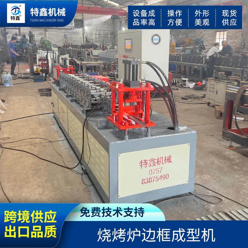 烧烤炉边框成型机 全自动边框成型机械设备生产成型剪切冲孔设备,五金/工具,其他机械五金,淘宝优惠券,粉丝福利购,淘宝优惠卷