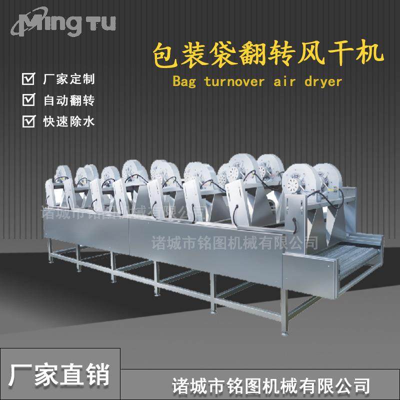 新款 软包装吹干机 土豆片风干机 全自动包装袋去油污清洗风干机,清洗/食品/商业设备,果蔬加工设备,淘宝优惠券,粉丝福利购,淘宝优惠卷