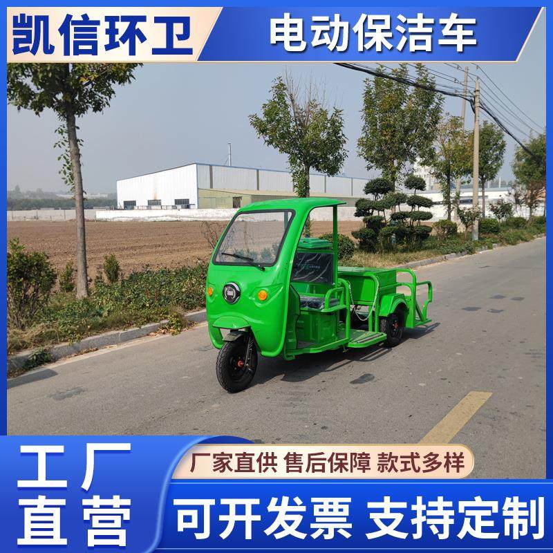 电动三轮4桶垃圾分类车 公路街道垃圾清运车 城市快速保洁车,五金/工具,环卫车/保洁车/清扫车,淘宝优惠券,粉丝福利购,淘宝优惠卷