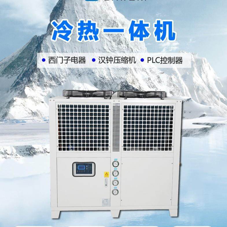 达沃西 冷热一体机 化工医药等配套 5℃～90℃ 非标温控等±0.1℃,清洗/食品/商业设备,冷水机,淘宝优惠券,粉丝福利购,淘宝优惠卷