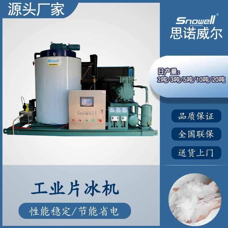 工业分体片冰机 品牌压缩机薄片冰块制冰机器 水冷风冷制冰机,机械设备,制冷设备,淘宝优惠券,粉丝福利购,淘宝优惠卷