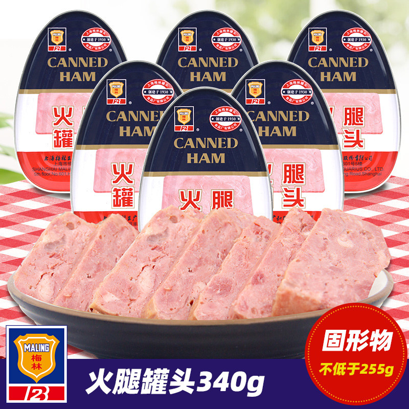 上海梅林火腿罐头340g下饭菜方便速食火锅泡面家庭储备应急午餐肉