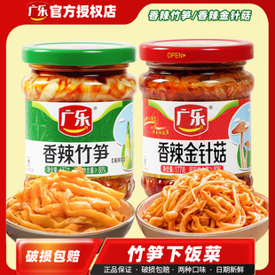 广乐177g香辣开胃竹笋瓶金针菇装拌面拌饭爽口脆爽咸菜榨菜下饭菜