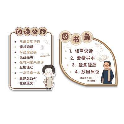 幼儿园班级借阅公约文化墙贴面阅读区图读书角布置装饰览绘本馆