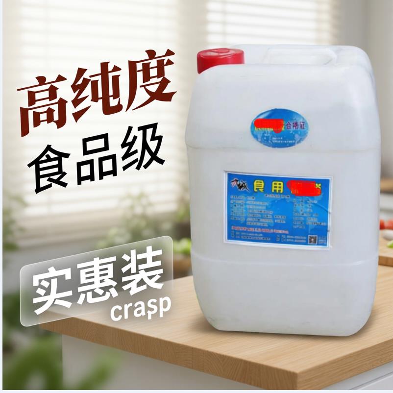 高纯度酸味剂酸度调节剂