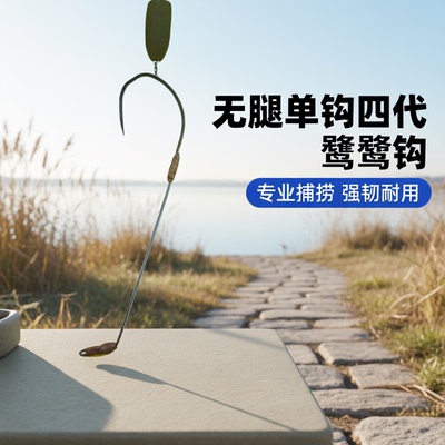 可视锚钩全套鱼钩串钩无腿单钩
