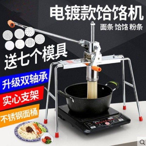 挂面机家用商用神器新款四腿饸饹机四脚面条机手动压面机不锈钢