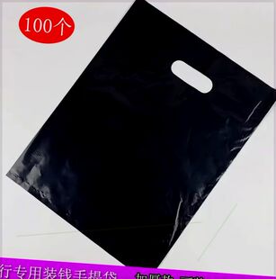 现金存放袋银行装装钱塑料袋装现金袋子取款袋银行包装袋手提袋子