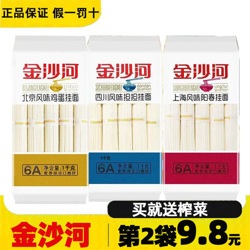 金沙河0添加剂6A麦芯面粉