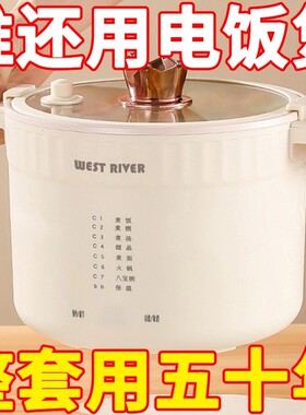 热卖爆款】微压锅电饭煲家用多功能智能预约迷你不粘电煮锅电饭锅
