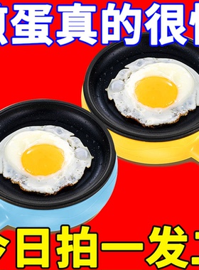 德国智能煎蛋锅家用包蛋饺神器蒸蛋煮蛋器多功能早餐机不粘电煎锅