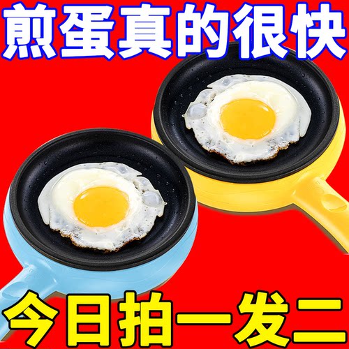 德国智能煎蛋锅家用包蛋饺神器蒸蛋煮蛋器多功能早餐机不粘电煎锅