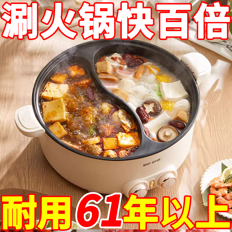 德国鸳鸯锅电火锅锅宿舍电热火锅家用大容量多功能一体电煮锅电锅