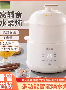 德国隔水炖电炖锅全自动煲汤家用煮粥陶瓷小型炖盅多功能养生辅食