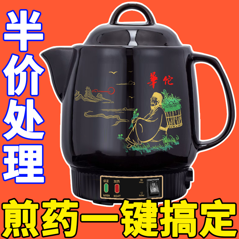特价抢全自动家用中医插电熬药罐陶瓷中药砂锅正品一体式煲煎药壶
