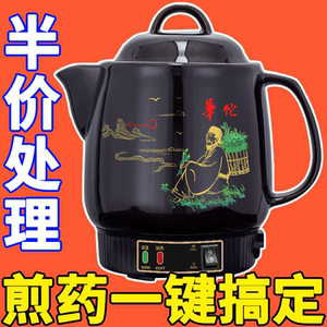 特价抢全自动家用中医插电熬药罐陶瓷中药砂锅正品一体式煲煎药壶