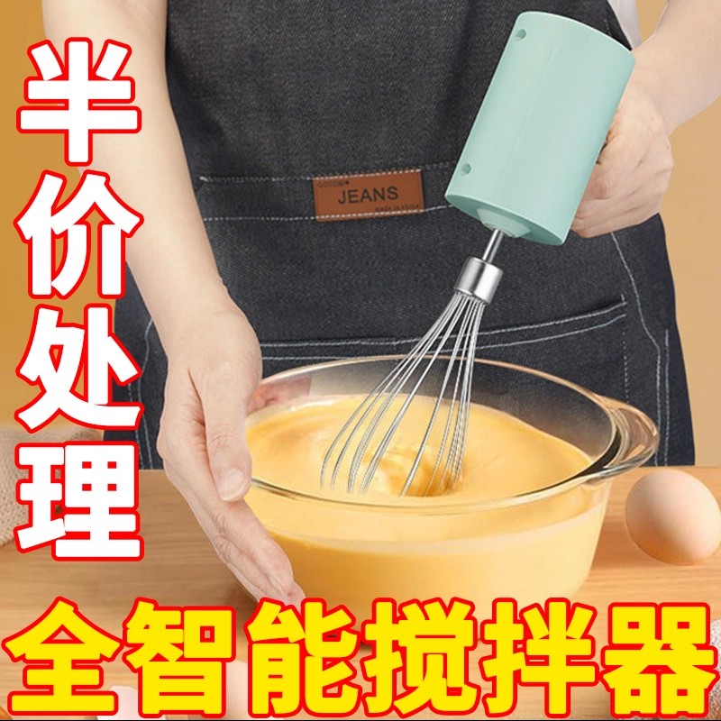 德国全自动奶油搅拌机家用打蛋器淡奶油搅拌器奶油做蛋糕专用打发
