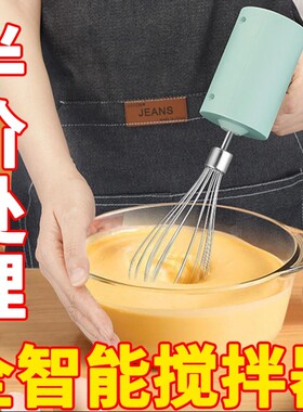 德国全自动奶油搅拌机家用打蛋器淡奶油搅拌器奶油做蛋糕专用打发