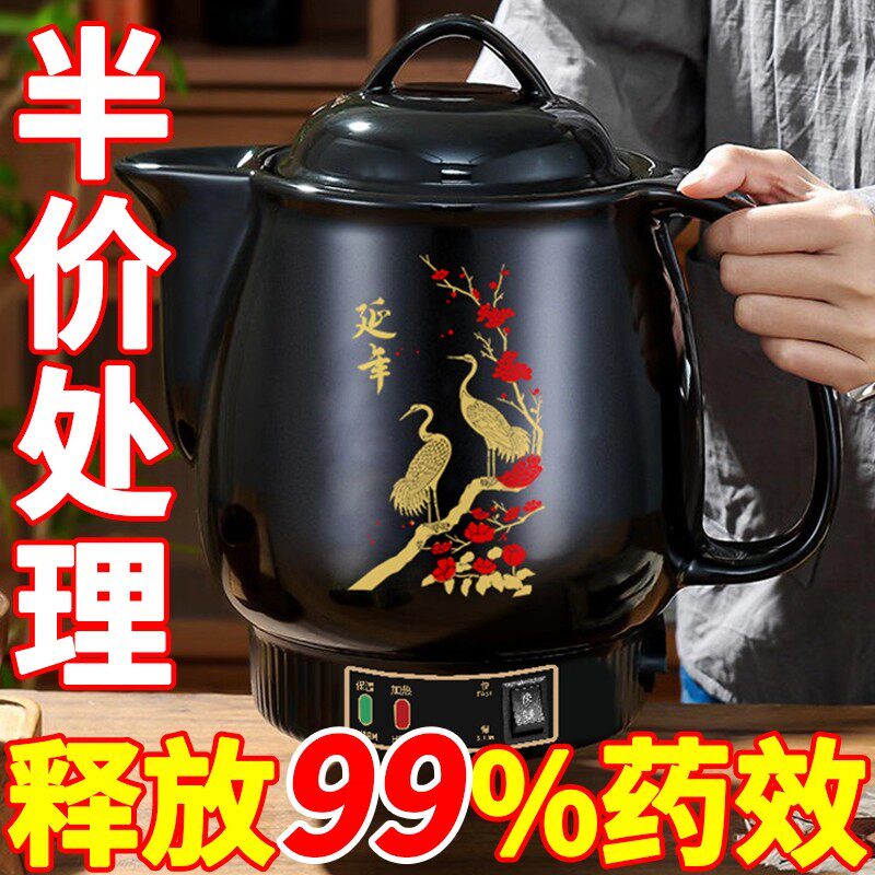 特价抢中药煎药壶家用插电熬药砂锅中医专用陶瓷熬药煲养生药膳壶