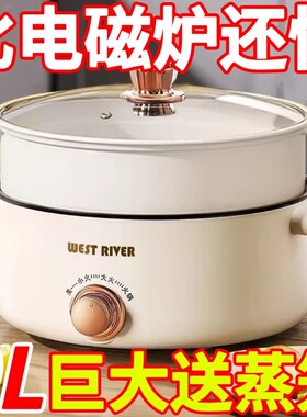 德国全自动一体电热火锅炒菜电炒锅多功能料理锅蒸煮煎炒炸电煮锅