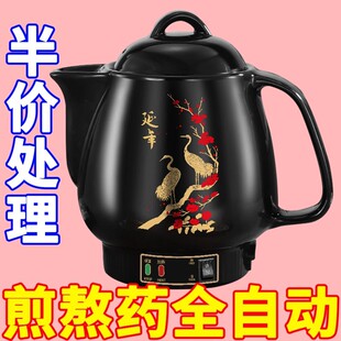 全自动中药煎药壶家用插电熬药砂锅中医专用陶瓷熬药煲养生药膳壶
