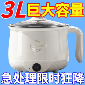 特价德国小电煮锅宿舍学生煮面锅不粘锅电热火锅多功能家用电饭煲