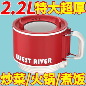 德国多功能旅行电煮锅宿舍家用蒸煮锅户外露营电炒锅电饭煲电火锅