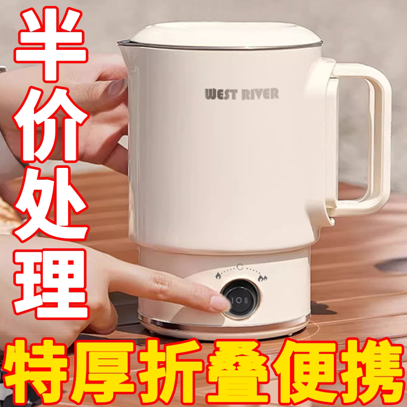 德国新款便携烧水壶316不锈钢食品级折叠迷你电热水壶出差旅行用