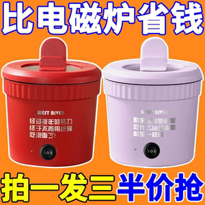 多功能泡面锅煎炒煮涮电煮锅懒人宿舍电热锅网红同款厨房小电饭锅