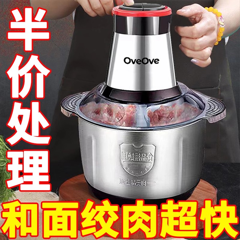 新款电动绞肉机家用多功能料理机不锈钢绞馅机蒜蓉辣椒粉碎机商用