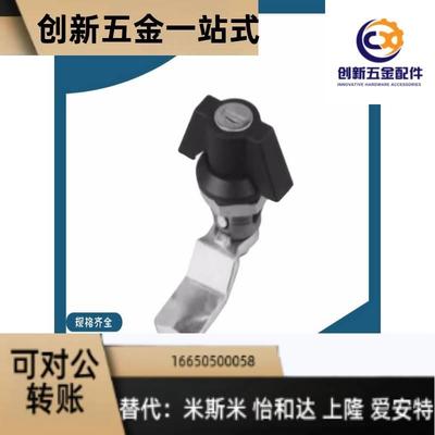 替怡合达圆柱锁XAS72/71蝶型无锁芯 XAS63电柜箱转舌锁机箱机柜锁