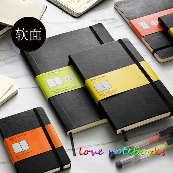 Moleskine笔记本经典黑色彩色软面软皮口袋A5手账商务高级记事