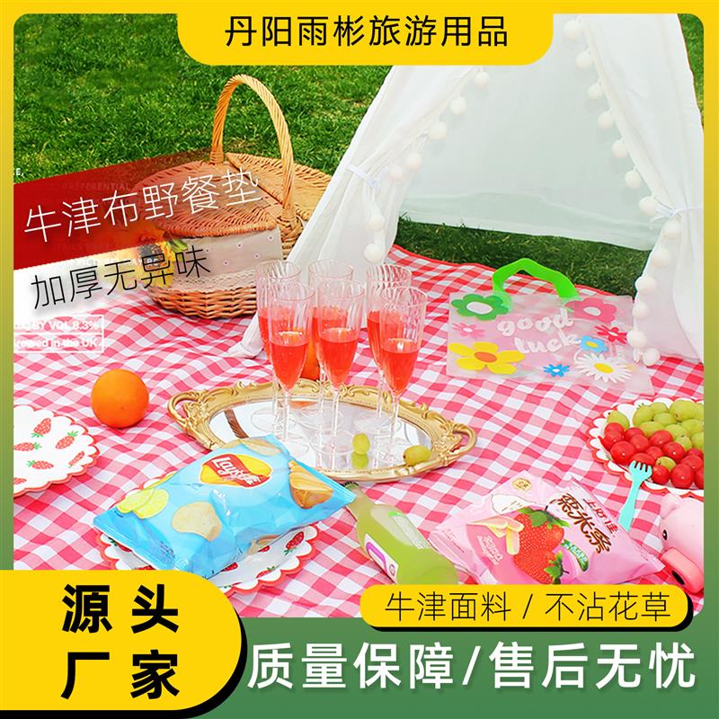 牛津布野餐垫600D加厚加密户外便携折叠格子防水沙滩垫郊游野餐垫