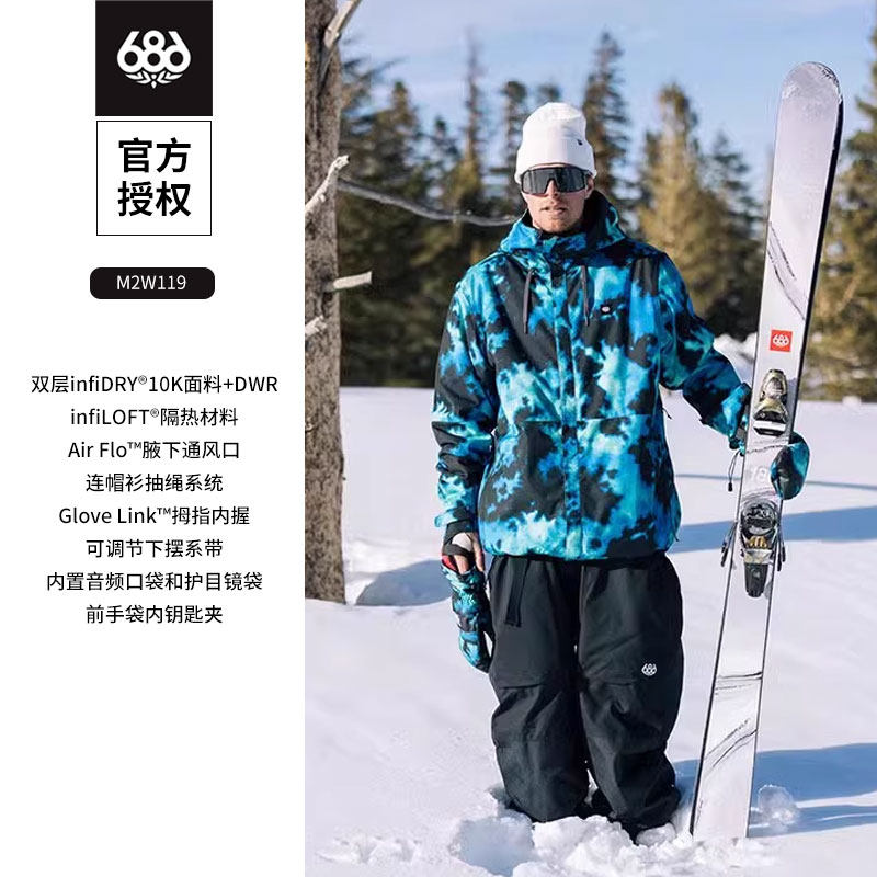 美国686滑雪服男款单板滑雪衣个性夹克外套宽松防水秋冬季W24款