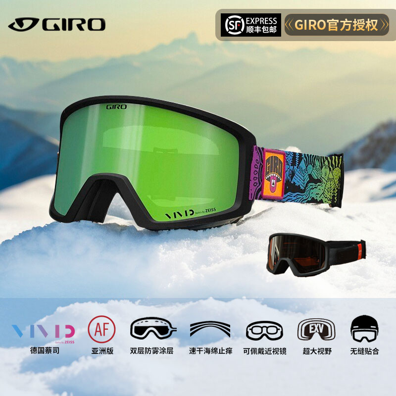 giro雪镜滑雪护目镜男女