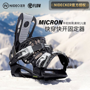 FLOW儿童单板固定器滑雪板单板固定器MICRON快开钢丝牵拉平花刻滑