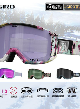 GIRO雪镜男女滑雪镜REVOLT滑雪护目镜VIVID蔡司镜片亚款2425新款