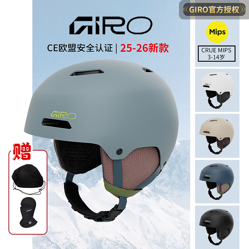 giro滑雪头盔MIPS儿童雪盔CRUE青少年单双板护具安全帽2526新款